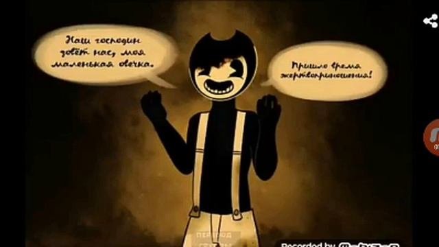 🌟Комиксы Бенди И Чернильная Машина №5.| The Ink Katya 🌟