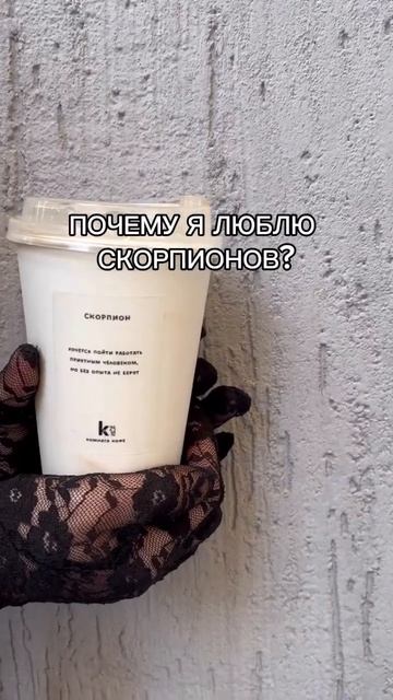 ПОЧЕМУ Я ЛЮБЛЮ СКОРПИОНОВ | Читайте в описании