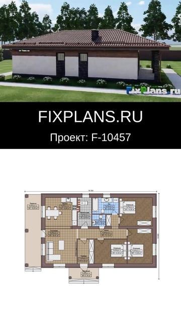 Проект одноэтажного дома F-10457 #стройка #дом #топ #дизай?
