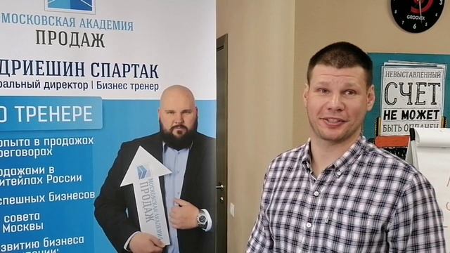Обучение для менеджеров отдела продаж: отзыв