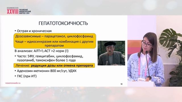 Сопроводительная и поддерживающая терапия что надо знать пациенту. Терапевт