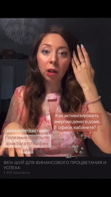 💰ФЕН-ШУЙ ДЛЯ ПРОЦВЕТАНИЯ И ДЕНЕГ #феншуй #феншуйдома #