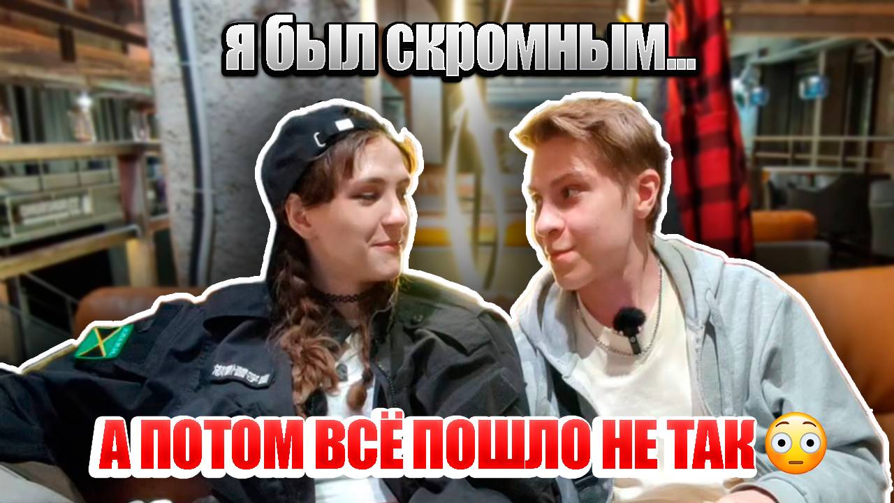 РОМАНТИЧЕСКОЕ СВИДАНИЕ, которое ВСЁ ИЗМЕНИЛО (и да, мы пошли на заброшку)