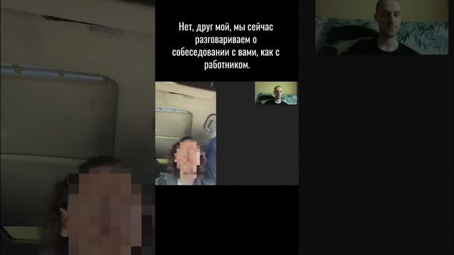 собес пошёл не по плану