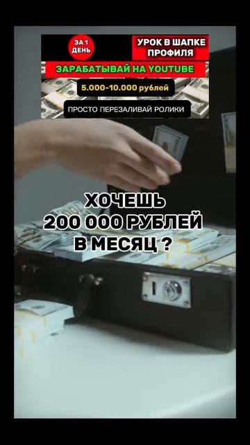 СКОЛЬКО ТЫ ЗАРАБАТЫВАЕШЬ В МЕСЯЦ ? #бизнес #успех #ново?
