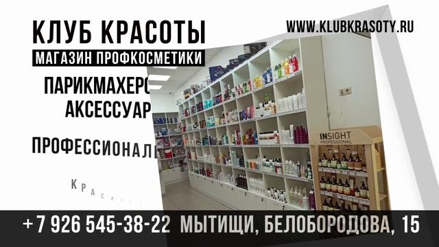 Трансмедиа - Клуб Красоты