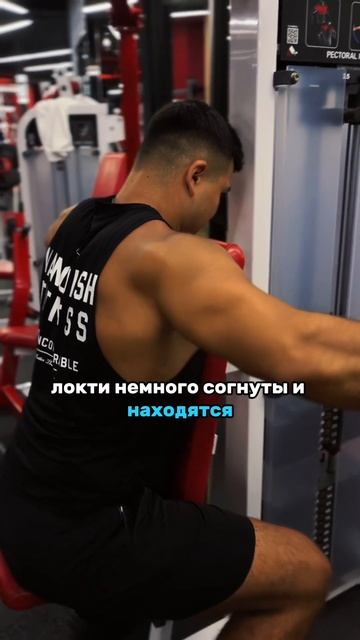 ОТВЕДЕНИЕ В БАБОЧКЕ НА ЗАДНЮЮ ДЕЛЬТУ