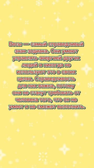 ♎ #знакизодиака #гороскоп #весы #зз #подпишись #магия #ф