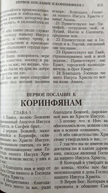 Мое желание во Христе.