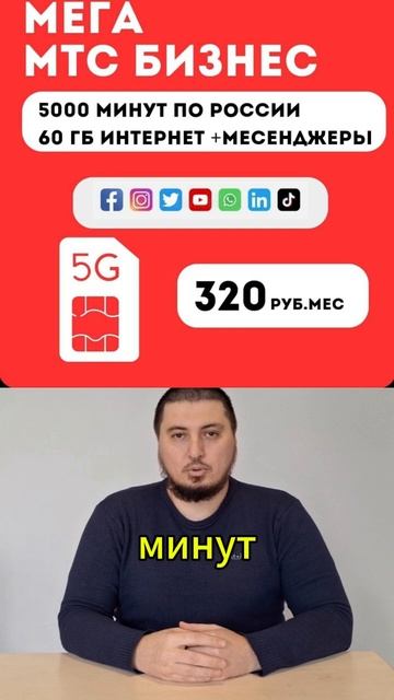 МЕГАФОН БИЛАЙН МТС ВЫГОДНЫЕ ТАРИФЫ ТАКЖЕ СИМ КАРТЫ