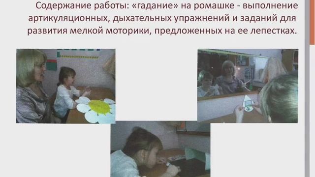 комплекс дидактических игр по коррекции звукопроизношения у детей дошкольного возраста