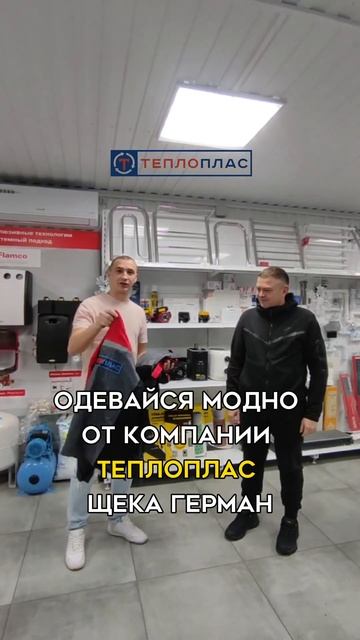 Победитель принявший участие в Акции от Теплоплас 🍊?