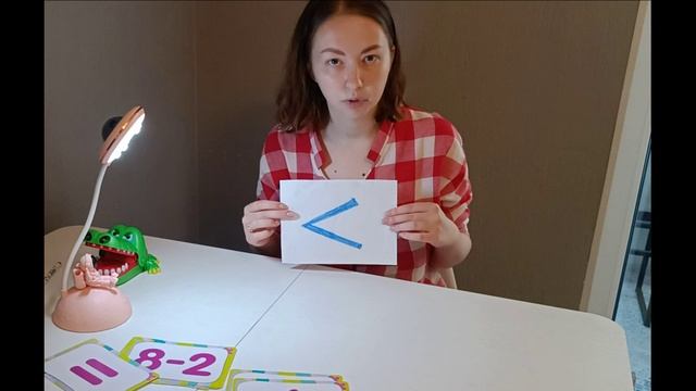 СРАВНЕНИЕ ЧИСЕЛ. Больше, меньше или равно?