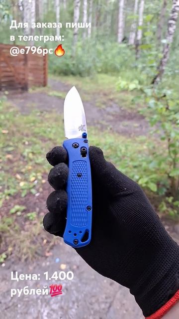 Нож Bencmade Bugout🔥 #ножи #складнойнож #обзор #топ #путешест?