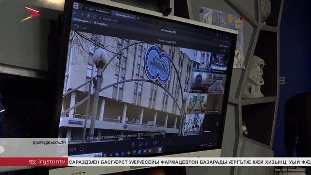 Космонавтикæйы скъолайы ацыд ахуырадон телебастдзинад "Урок из океана"
