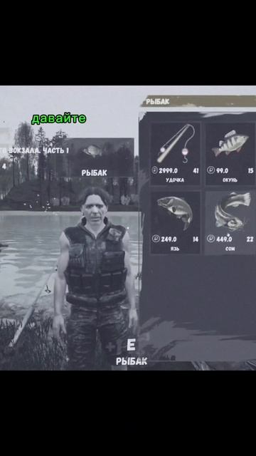 Рыбалка в русской деревне #shorts #vanyahim #russianvillagesimulator