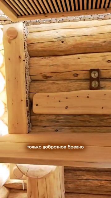 Какой должна быть современная баня? 🧖🌳