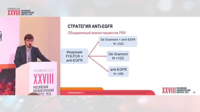 Дифференцированный подход к выбору поддерживающей терапии при метастатическом раке толстой кишки ЗА