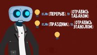 Кто отнимает Трезвость