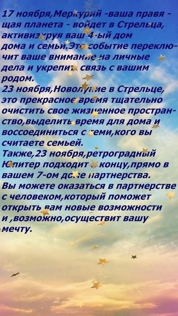#Дева,назад не оглядываться!..#Гороскоп,#Ноябрь2022.
