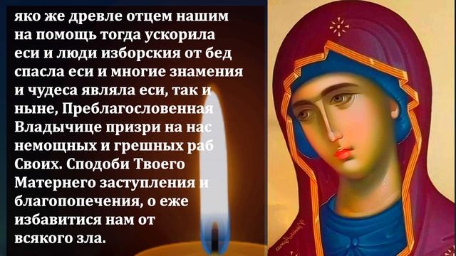 СРОЧНО ПРОЧТИ БОГОРОДИЦЕ ТАКОЙ ДЕНЬ РАЗ В 100 ЛЕТ Очень