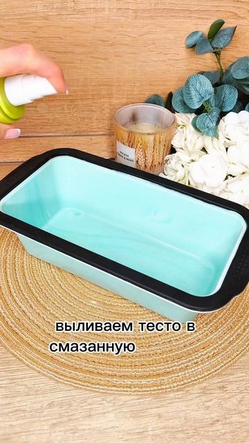 Нежная творожная запеканка с яблоками🍏🍏🍏