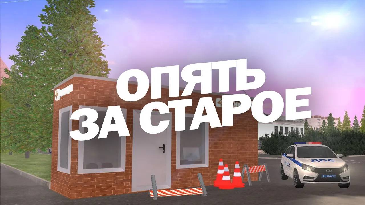 ОПЯТЬ ВЗЯЛСЯ ЗА СТАРОЕ И ВЕРНУЛСЯ НА АМАЗИНГ РП // БУДНИ ГАИШНИКА — AMAZING ONLINE