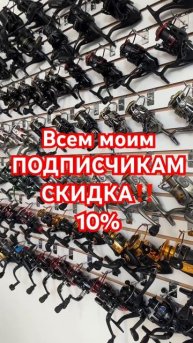 Скидка 10% #казахстан #рыбалка2023 #отдых #fishing #spinning #pike #ас