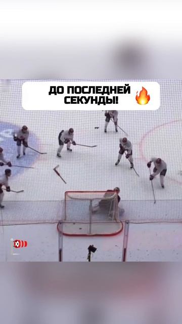 Вратарь – Бог на льду! ❄️🙌
#хоккей