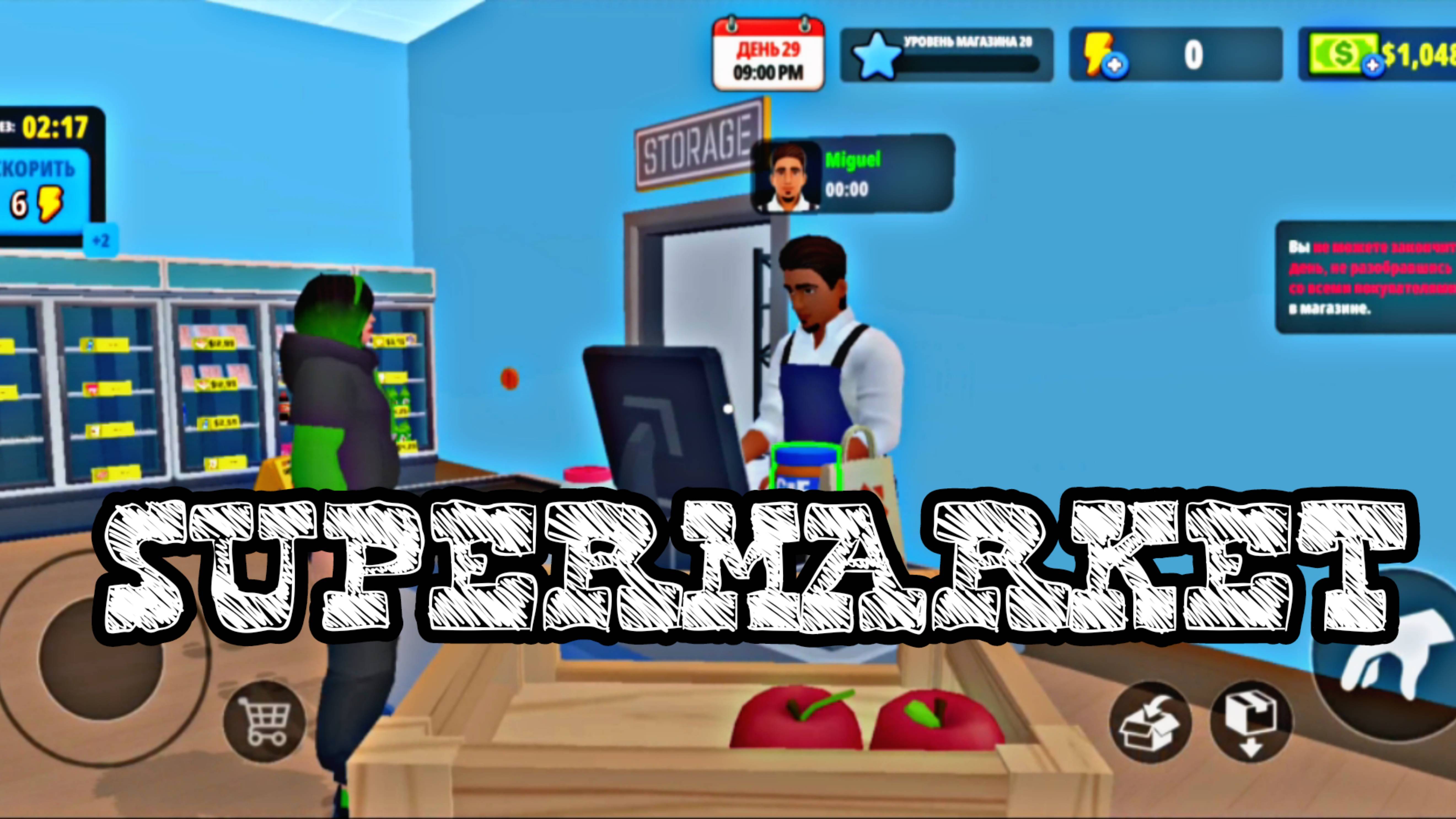 ПОКУПАЕМ КАССИРА МИГЕЛЯ В ИГРЕ Supermarket Simulator