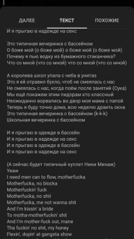Типичная вечеринка с бассейном Пошлая Молли текст 5 ча