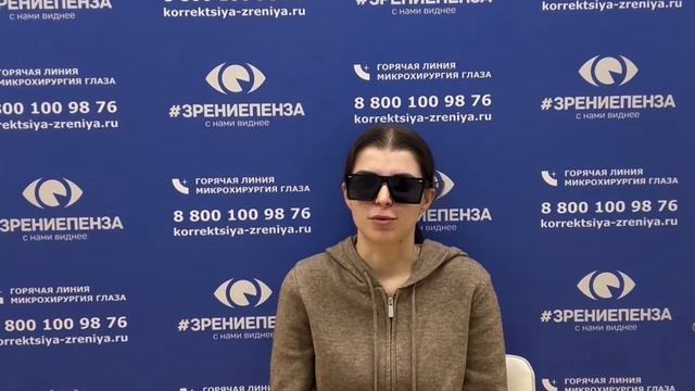 Отзыв о лазерной коррекции зрения в клинике "Зрение Пенза", 88001009876