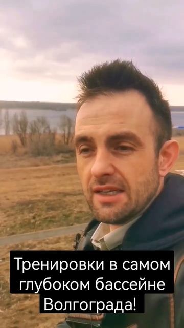 Возобновляем тренировки в самом большом и глубоком ба