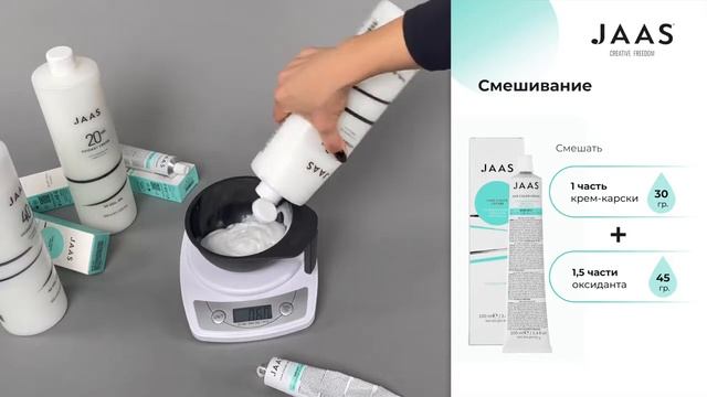 JAAS Color. Стойкий перманентный краситель для волос. Тонирующие красители Металлик.