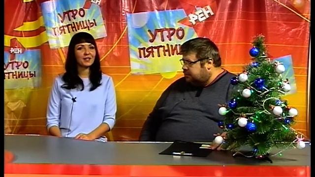 Утро-пятница (15.11.2017)