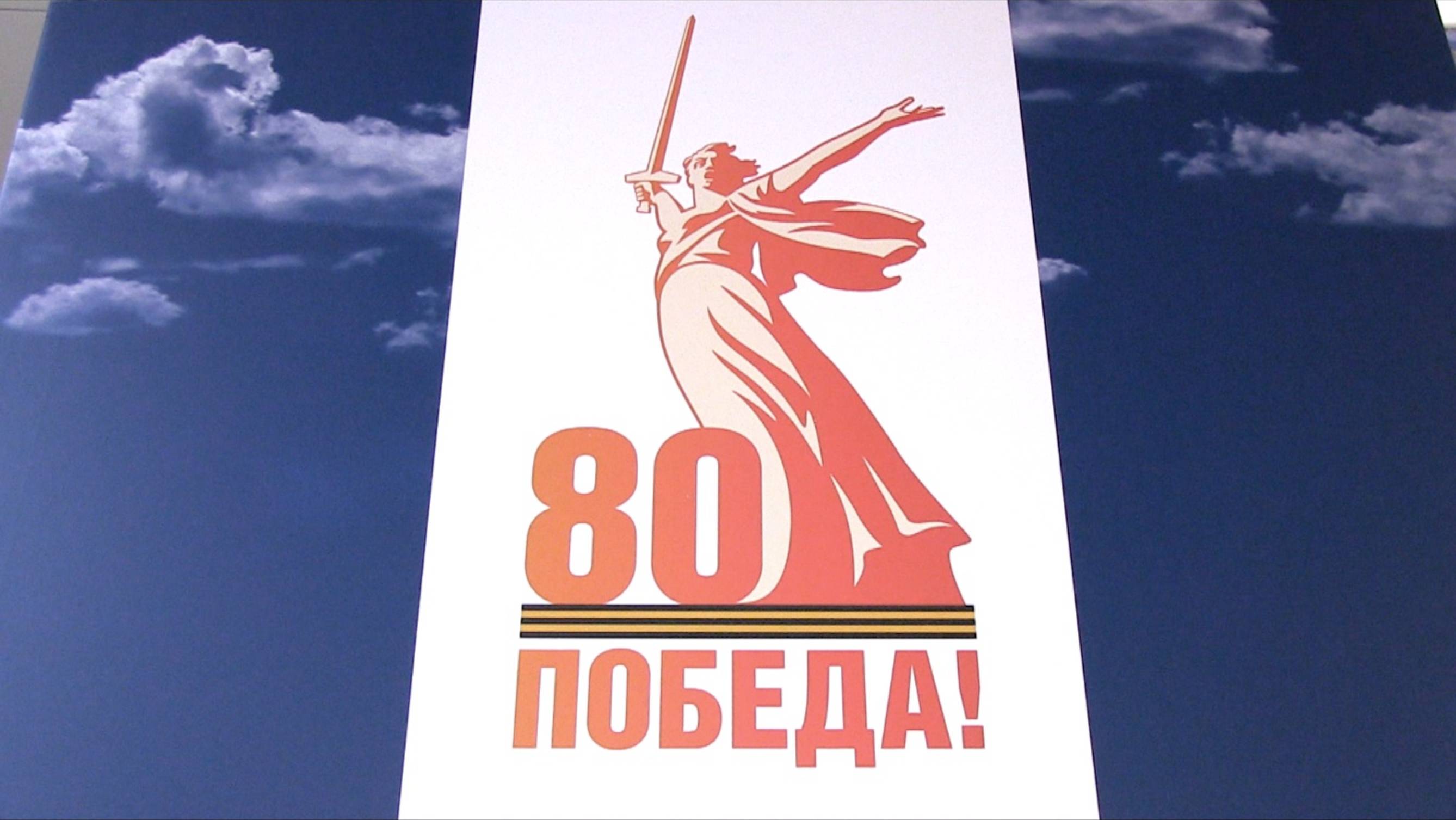 «ЕДИНАЯ РОССИЯ» ХРАНИТ ПАМЯТЬ О ВЕЛИКОЙ ПОБЕДЕ