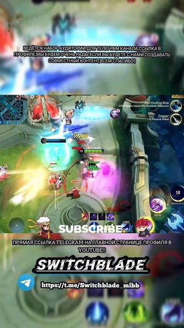 Самый быстрый убийца Нолан #mobilelegend #млбб #mobilegame #ml #mobile