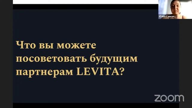 Открытие с Levita: третий эфир от 23.02.24 (г. Темрюк)