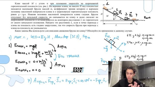 Клин массой M с углом a при основании закреплён на шероховатой горизонтальной плоскости - №31280