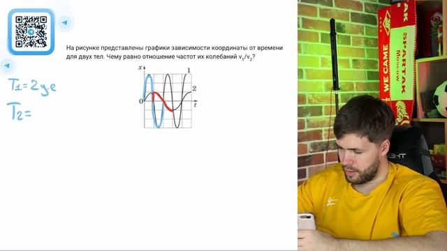 На рисунке представлены графики зависимости координаты от времени для двух тел - №22283
