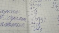 Проверяю тетради по Математике 3 КЛАСС / Списал с ГДЗ и?