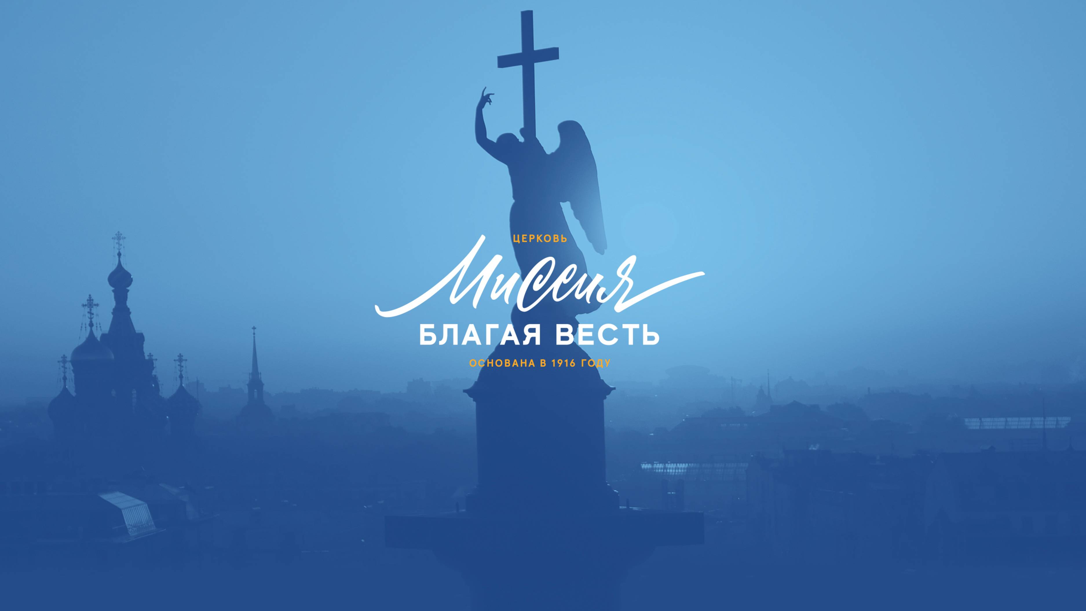 04.05.2025. Слово старшего пастора перед причастием
