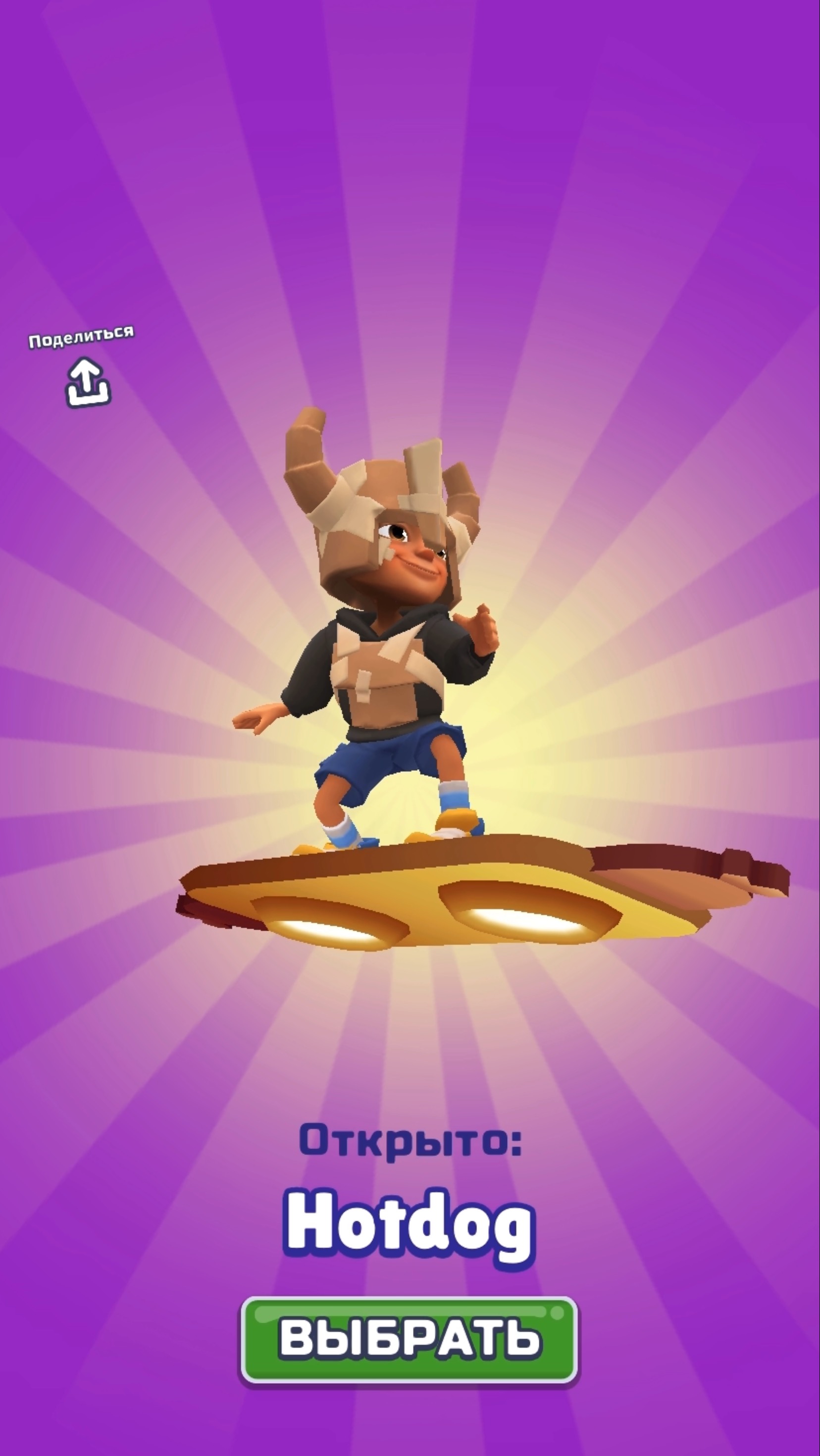Что нового в Subway Surf