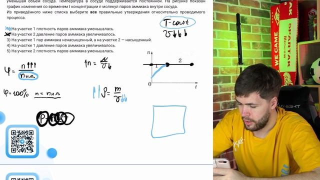 В сосуде под поршнем находятся только пары аммиака. Поршень медленно и равномерно опускают - №37478