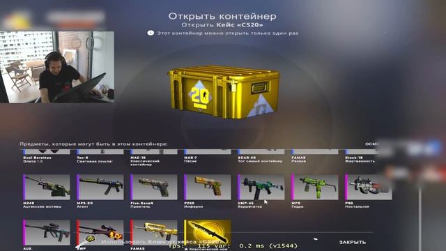 мастер киберспорта по переобуванию
