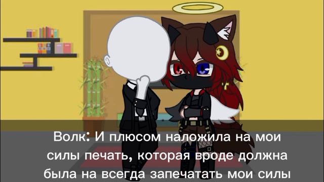 Что было, если б я встретила крипипасту | 4 серия | Возвр