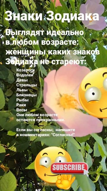 Выглядят идеально в любом возрасте: женщины каких зна?