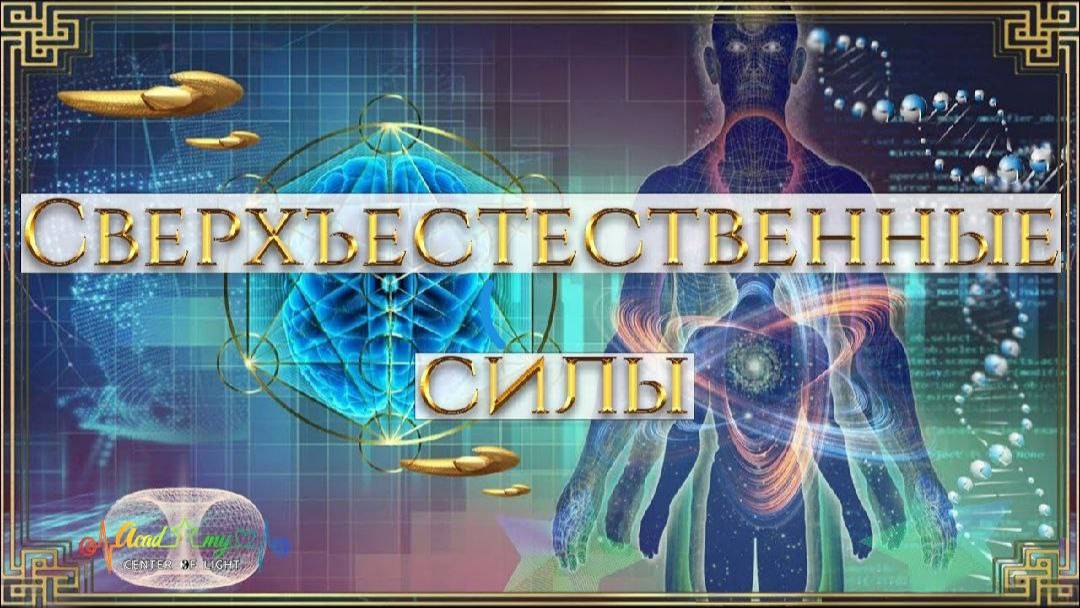 ЗАЧЕМ ПРИХОДИЛИ ИИСУС И БУДДА. НА СВЯЗИ ДОМ!