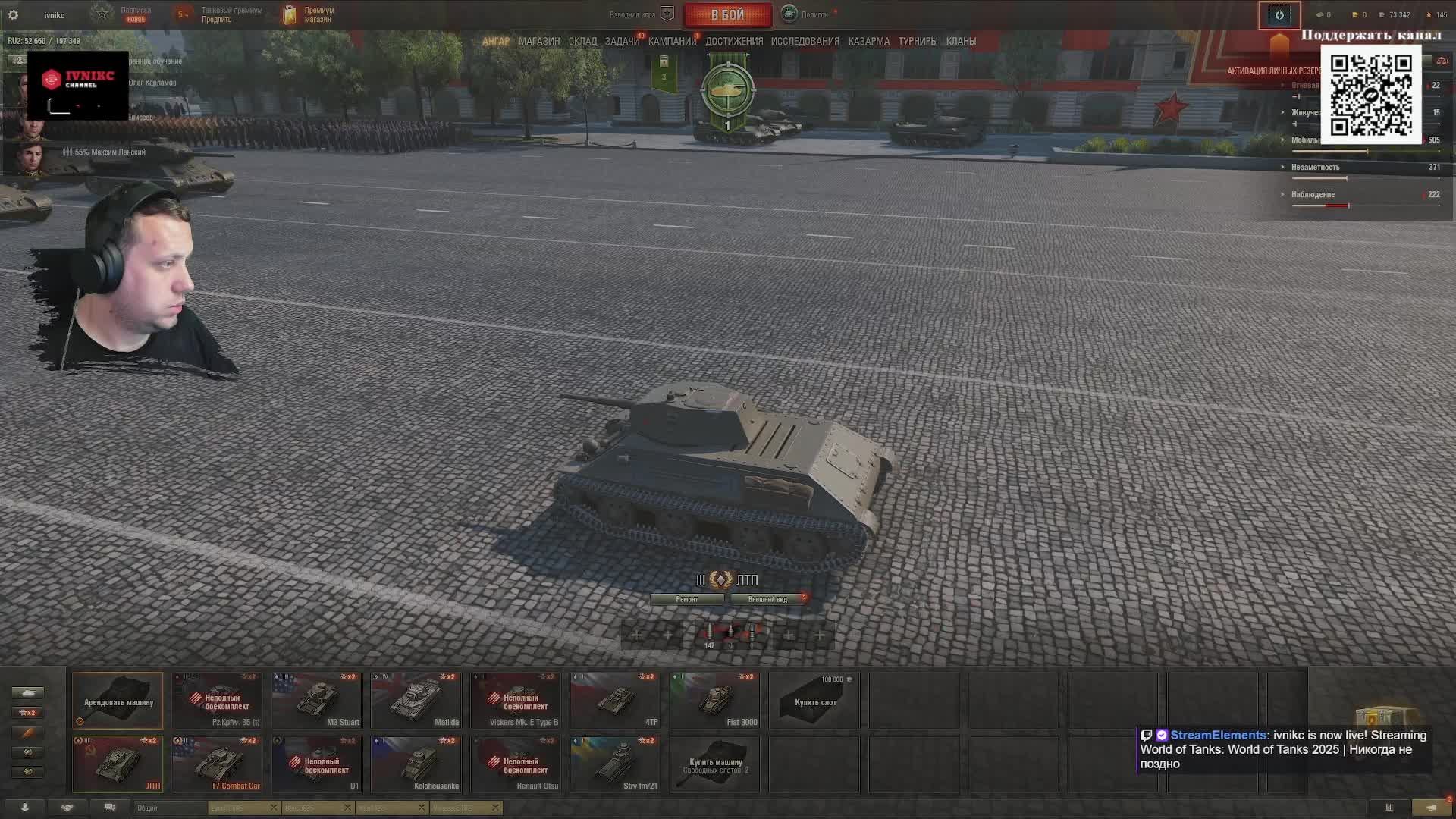 World of Tanks 2025 | Никогда не поздно