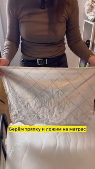 Чистим матрас от пятен